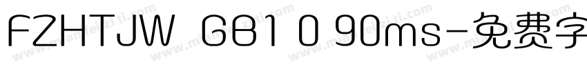 FZHTJW  GB1 0 90ms字体转换
